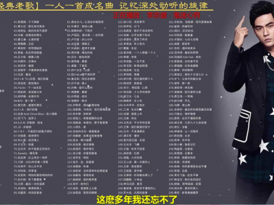 【稀缺资源】某宝卖199的车载U盘音乐合集，共3068首无损音乐歌曲，够你听个10年了