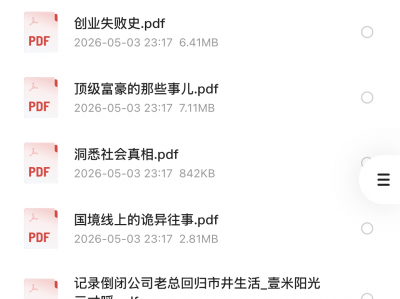 天涯挖坟神帖：上层不说，社会不教（绝版资源）