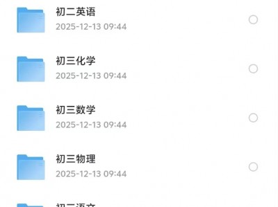 花了7个晚上整理的【初中全科复习题】