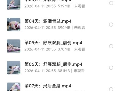 【超全超详细】花了999，在一位瑜伽老师那里买的瘦身·瑜伽课程·全套