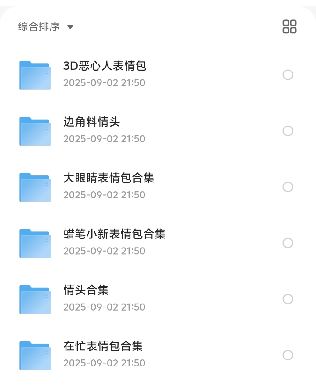 202509021756821241153079.jpg