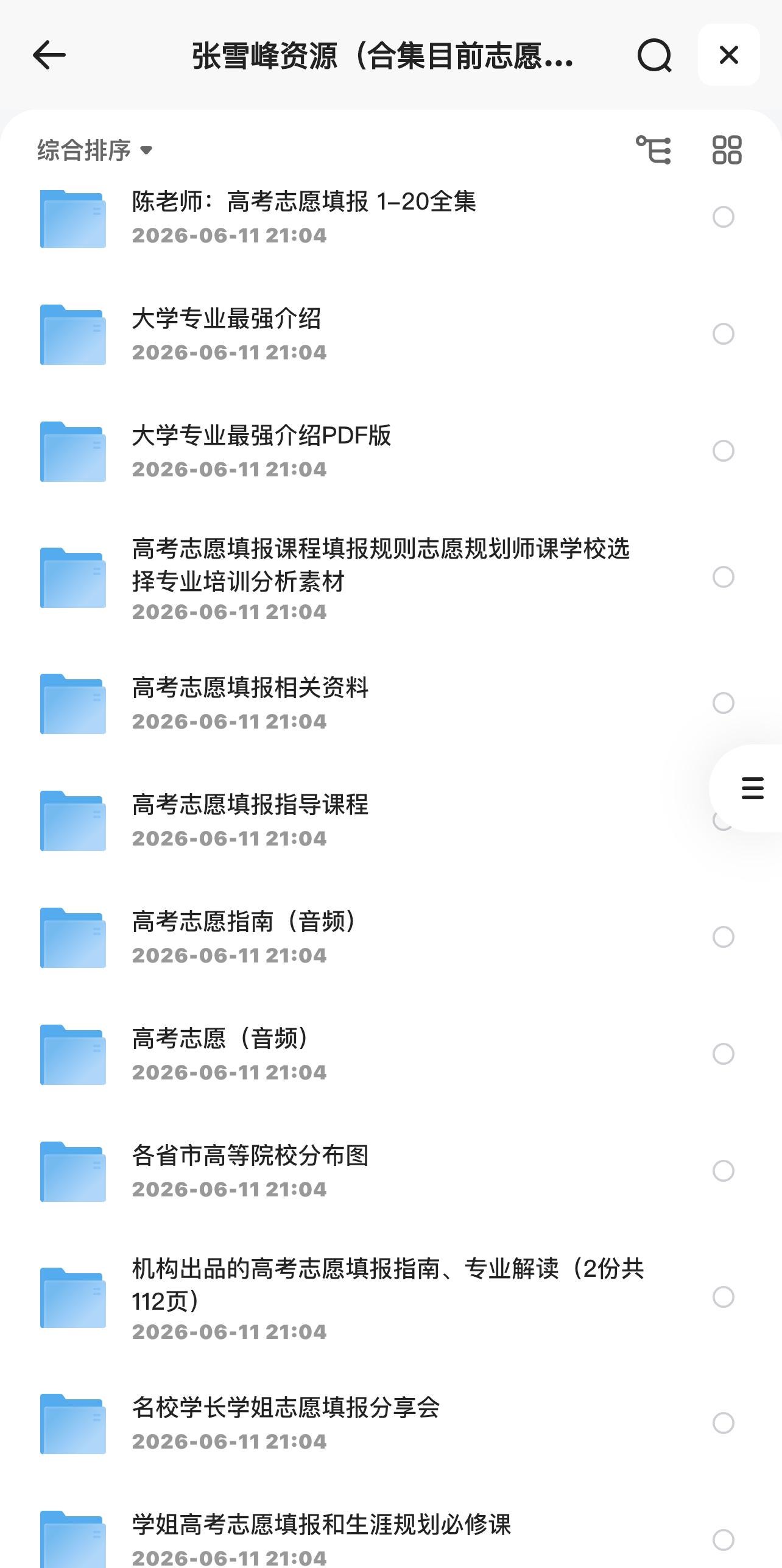E390BEE0F6C2F1889439E1F75B6435E5.png